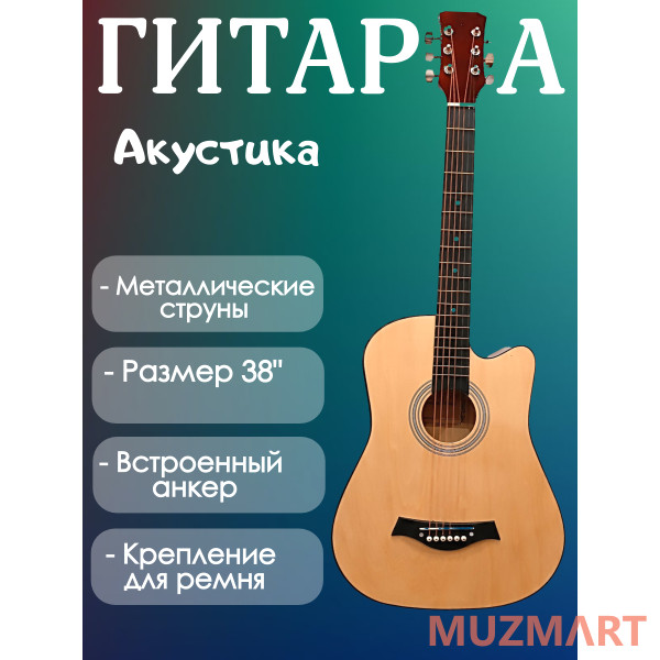 ENJOY Y38C NT Акустическая гитара