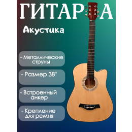 ENJOY Y38C NT Акустическая гитара