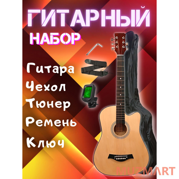 ENJOY KIT Y38C_BGC-A01_T75_ST-0111BK Гитарный комплект