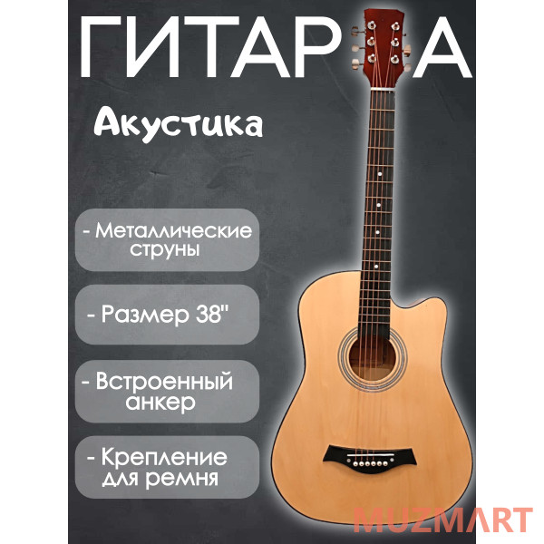 Rowin Y38C NT Акустическая гитара