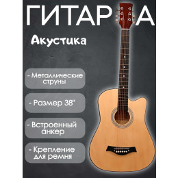 Rowin Y38C NT Акустическая гитара