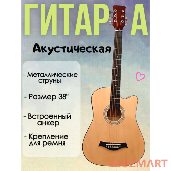 Boyong Y38C NT Акустическая гитара