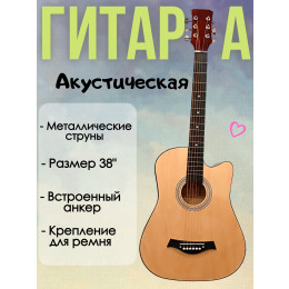 Boyong Y38C NT Акустическая гитара