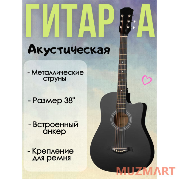 Boyong Y38C BK Акустическая гитара, черная
