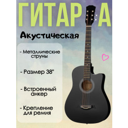 Boyong Y38C BK Акустическая гитара, черная