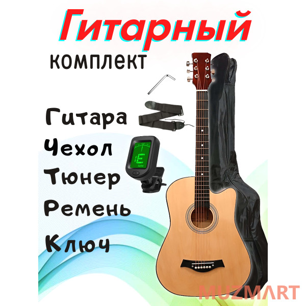 Melede KIT Y38C_BGC-A01_T75_ST-0111BK Гитарный комплект