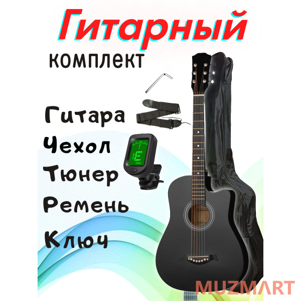 Melede KIT 38C_BGC-A01_T75_ST-0111BK Гитарный комплект