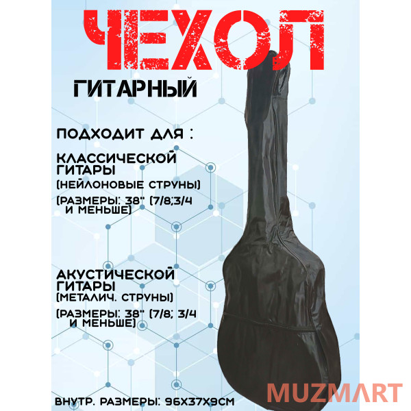 Melede KIT 38C_BGC-A01_T75_ST-0111BK Гитарный комплект