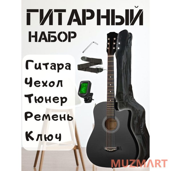 Rowin KIT 38C_BGC-A01_T75_ST-0111BK Гитарный комплект