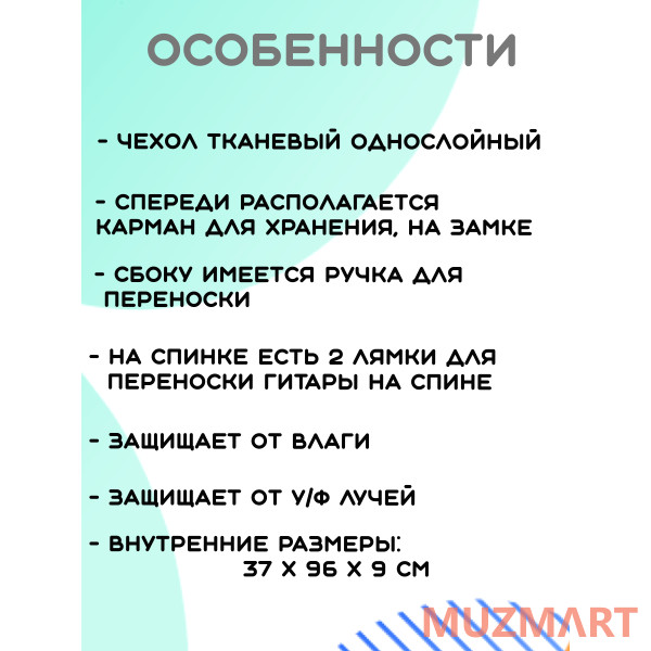 Boyong KIT 38C_BGC-A01_T75_ST-0111BK Гитарный комплект