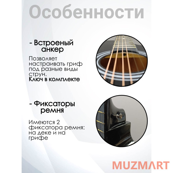 Boyong KIT 38C_BGC-A01_T75_ST-0111BK Гитарный комплект