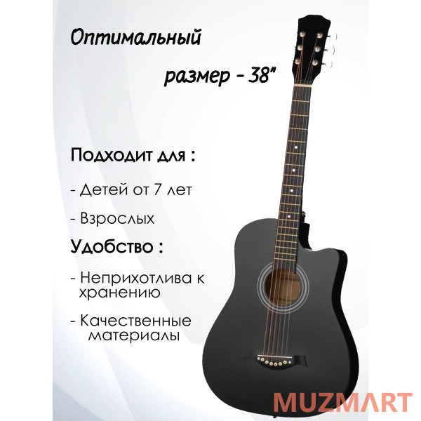 Boyong KIT 38C_BGC-A01_T75_ST-0111BK Гитарный комплект