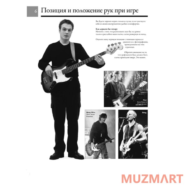 Absolute Beginners Бас-Гитара (AM1008887) Cамоучитель на русском языке + CD